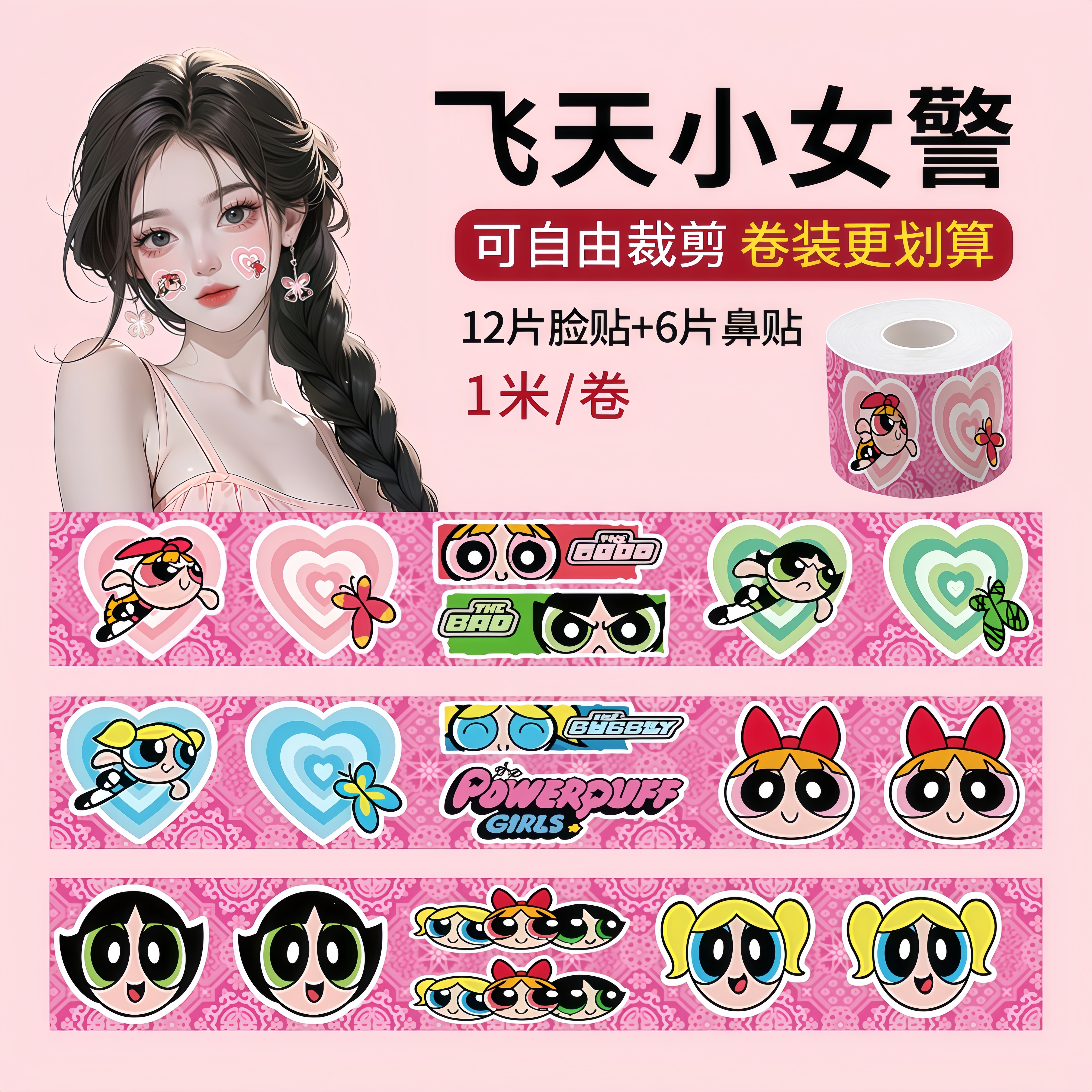 滑雪防冻脸贴护脸部神器卷装卡通可爱鼻部面部防风保暖单双板装备,户外/登山/野营/旅行用品,滑雪护具,淘宝优惠券,粉丝福利购,淘宝优惠卷