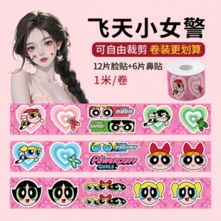 滑雪防冻脸贴护脸部神器卷装卡通可爱鼻部面部防风保暖单双板装备