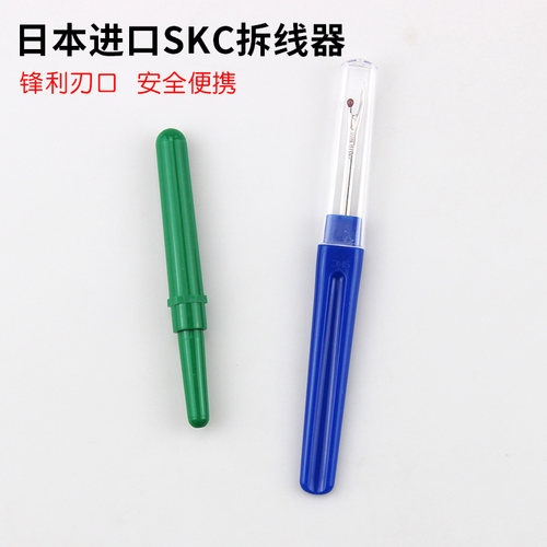 日本进口SKC小号拆线器