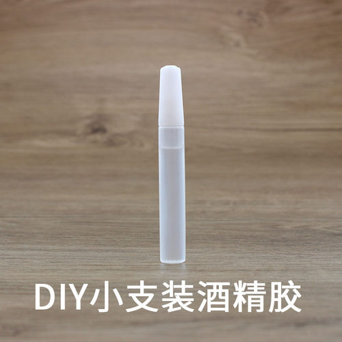 手工DIY不织布酒精胶水透明软胶