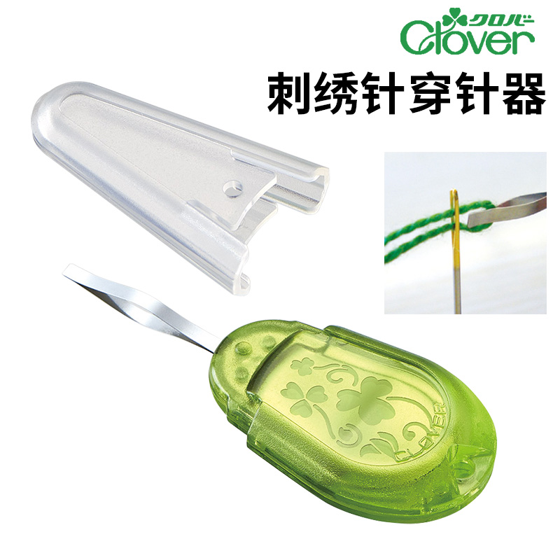 日本可樂CLOVER刺繡針專用穿針器