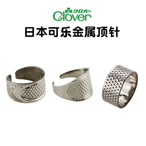 日本进口可乐Clover可调节金属缝衣顶针指套针线护指戒指手缝家用 - 封面