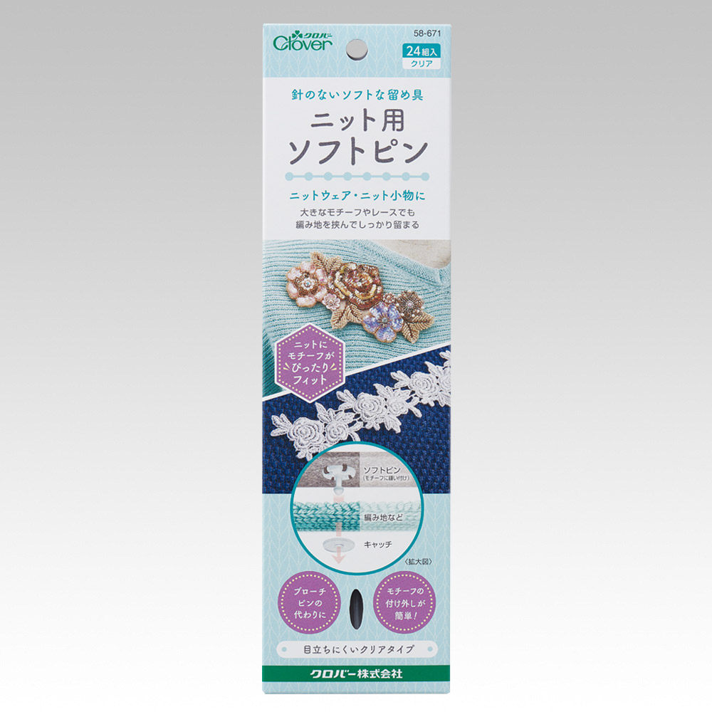 日本可乐Clover编织用花型固定框
