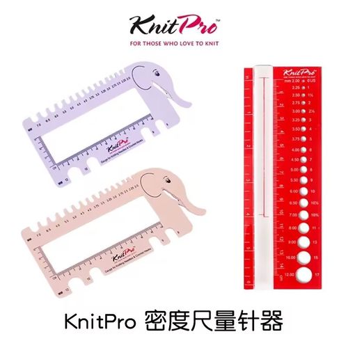 Knitpro进口毛衣针测针器尺规