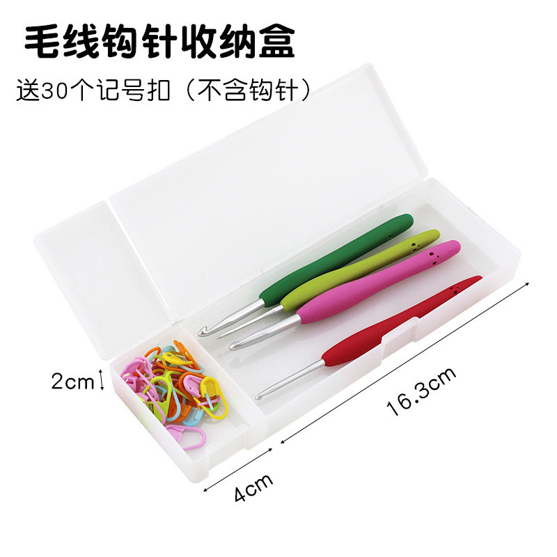 钩针工具收纳盒塑料便携透明盒