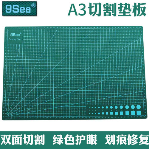 九洋手工切割垫板A3A4
