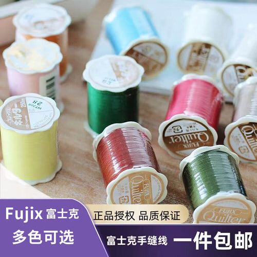 日本进口FUJIX手工拼布缝纫线