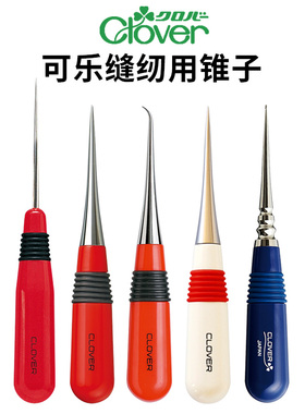 日本进口可乐Clover手工缝纫防滑塑柄锥子 千枚通扩孔打孔钢针锥