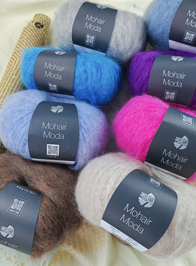 德国进口LANA GROSSA摩海摩黛混纺马海毛毛线 手工编织围巾毛衣