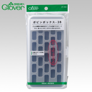 家用工业缝纫机梭心盒37 日本进口可乐Clover塑料梭芯收纳盒 202