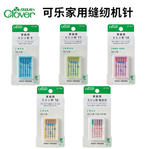 日本Clover可乐家用缝纫机针