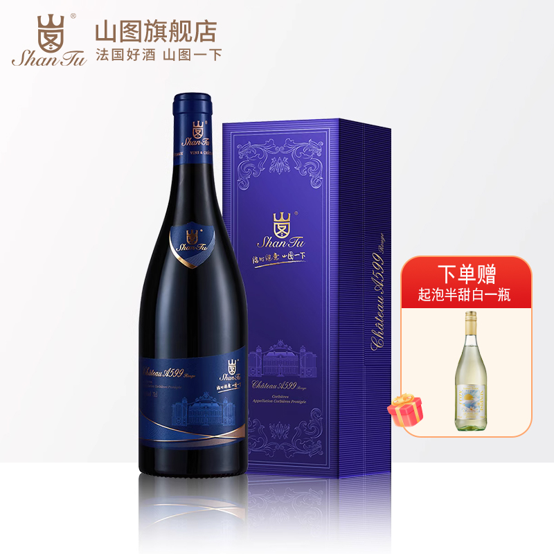 山图正品干红礼盒装葡萄酒