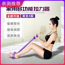 Four pedals, foot and foot stretcher, sit ups, abdominal exercises, multifunctional legs, abdominal fitness equipment, tension belt