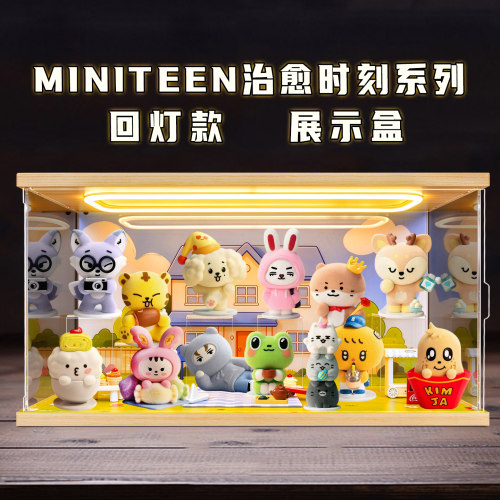 川帝适用泡泡玛特MINITEEN治愈时刻系列手办盲盒场景回型灯展示柜