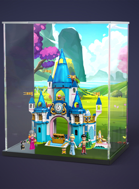 亚克力展示盒适用43206 仙蒂瑞拉和王子的城堡le高积木模型防尘罩