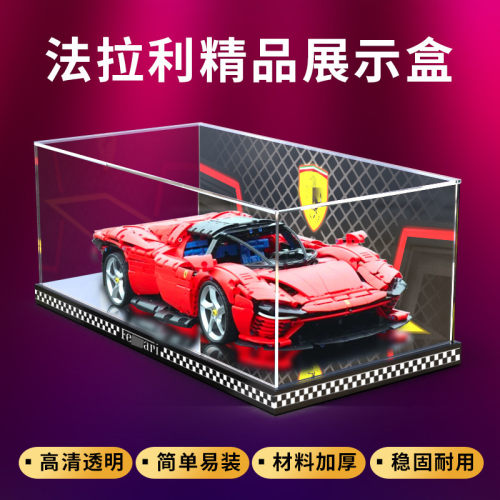 适用乐高法拉利汽车模型421433