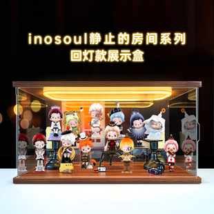 展示盒 适用泡泡玛特inosoul静止的房间系列手办盲盒摆件收纳场景