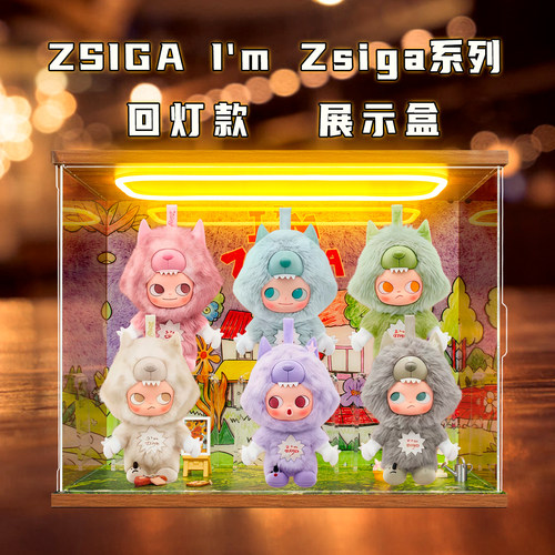 适用泡泡玛特ZSIGAI'mZsiga系列搪胶毛绒挂件盲盒灯光场景展示柜