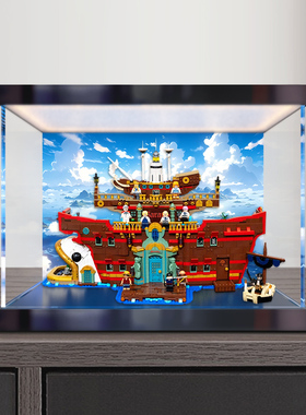 灯箱款亚克力透明展示盒 适用高达海贼王75640巴拉蒂海上餐厅积木