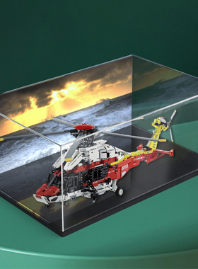 手办防尘展示盒适用le高42145 H175救援直升机新款积木玩具模型
