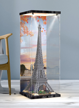 亚克力展示盒适用le高10307埃菲尔铁塔法国巴黎积木收纳防尘罩盒