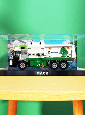 适用le高科技组系列 42167 MACK 马克垃圾车亚克力可开门展示盒