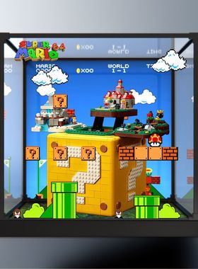 适用于高乐71395 马里奥问号盒子64砖块马里奥亚克力透明展示盒