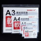 加厚超大a4软胶防水透明竖横式 b6证件套a5胸卡套a3表格保护卡套