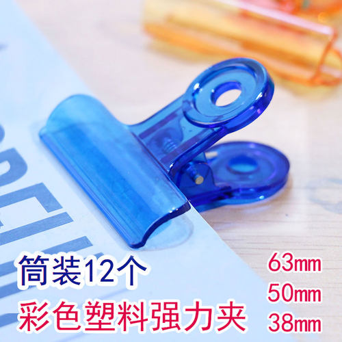 八旗透明塑料63mm中号财务票据