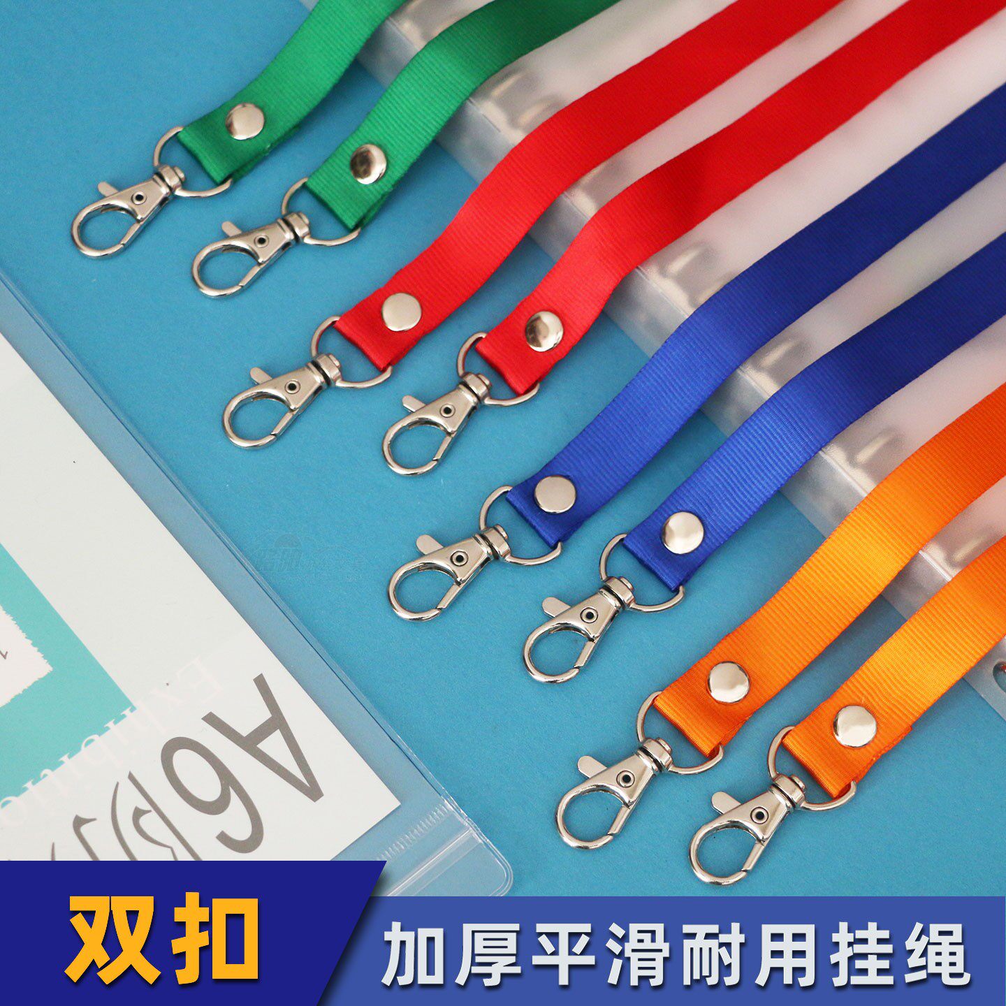 加厚双扣证件套挂绳金属扣头展会嘉宾证员工卡套平滑耐用多色吊绳