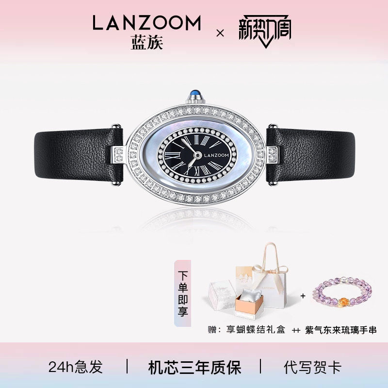 德国蓝族LANZOOM手表女款图片