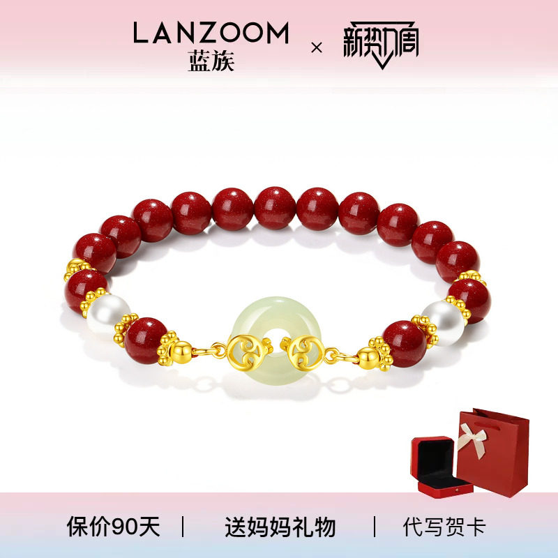 LANZOOM蓝族玉佑新年送礼手串图片