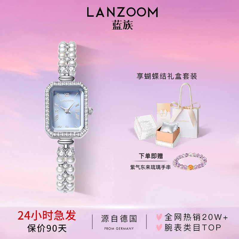 德国LANZOOM蓝族珠事好运小方表女士手表女款手链表轻奢小众礼物
