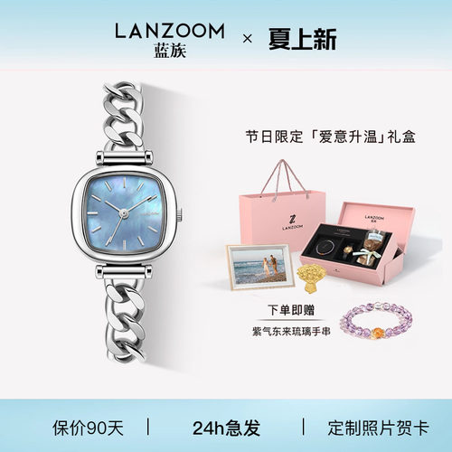 蓝族LANZOOM女士手表送闺蜜礼物