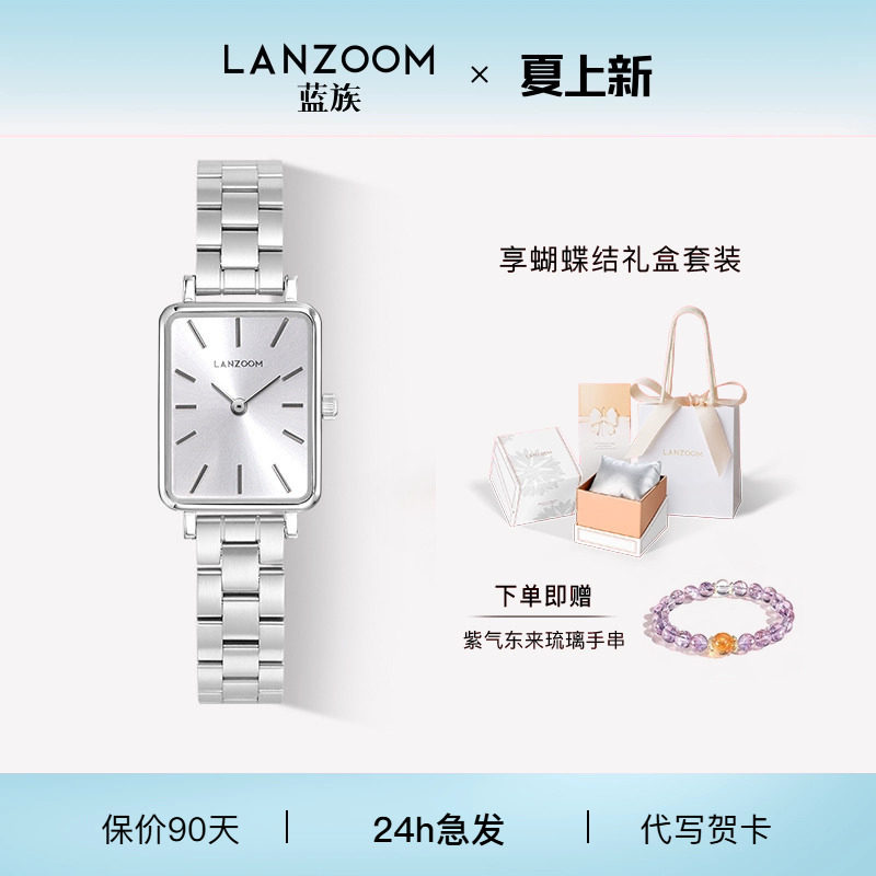 德国LANZOOM蓝族女士手表女学生新款轻奢小众小方表送女友礼物