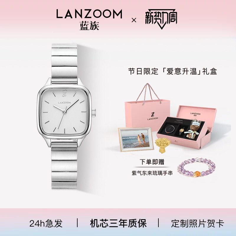 蓝族LANZOOM女士手表情人节礼物图片