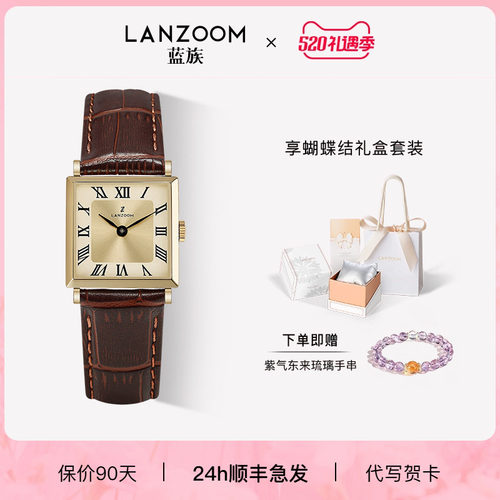 蓝族LANZOOM女士手表女
