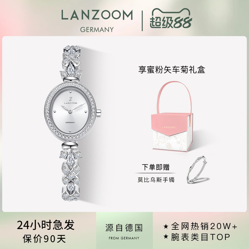 蓝族LANZOOM女士手表女款