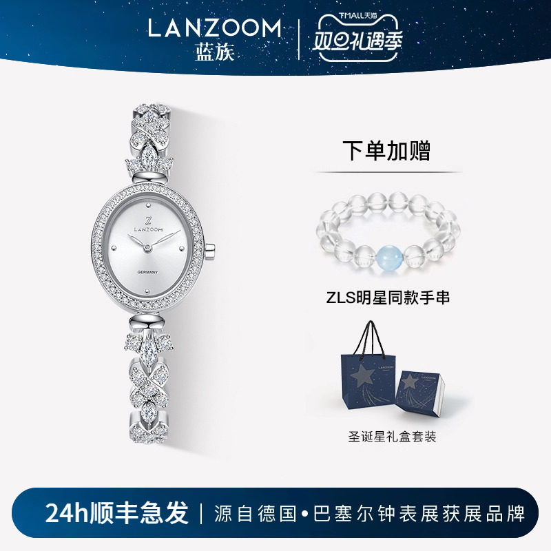 赵露思同款蓝族LANZOOM手表女