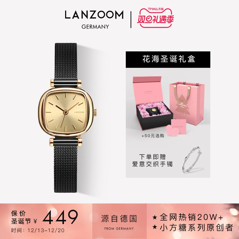 【圣诞礼物】德国蓝族LANZOOM黑金小方糖女士手表女款小众轻奢