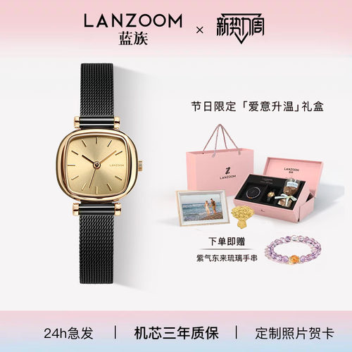 蓝族黑金小方糖手表原创设计