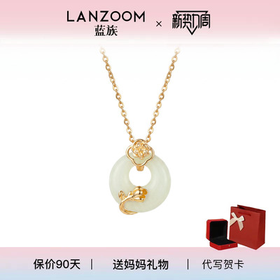 【送妈妈母亲节礼物】LANZOOM蓝族金玉牡丹项链女款和田玉轻奢