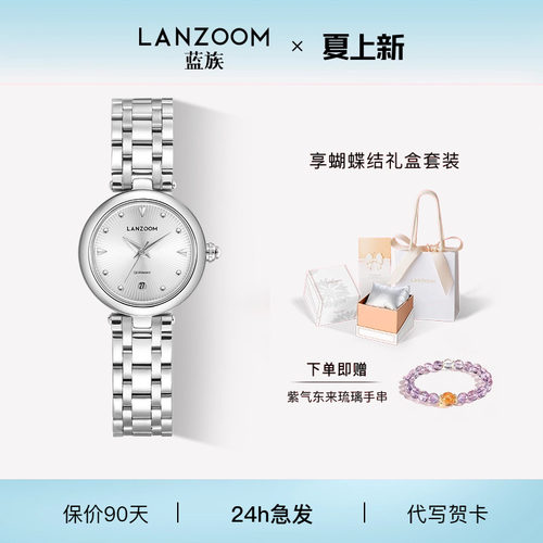 德国LANZOOM蓝族小美人小圆表女士手表女款轻奢时尚送女友礼物