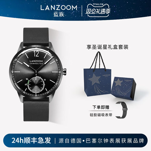 蓝族手表LANZOOM送男友礼物时尚