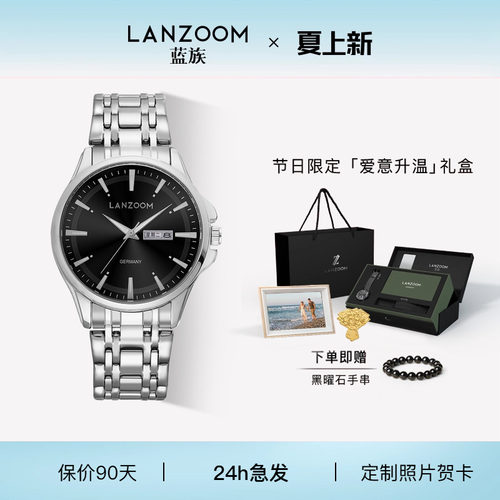 【送男友礼物】德国LANZOOM蓝族暗夜者男士手表男款时尚简约腕表