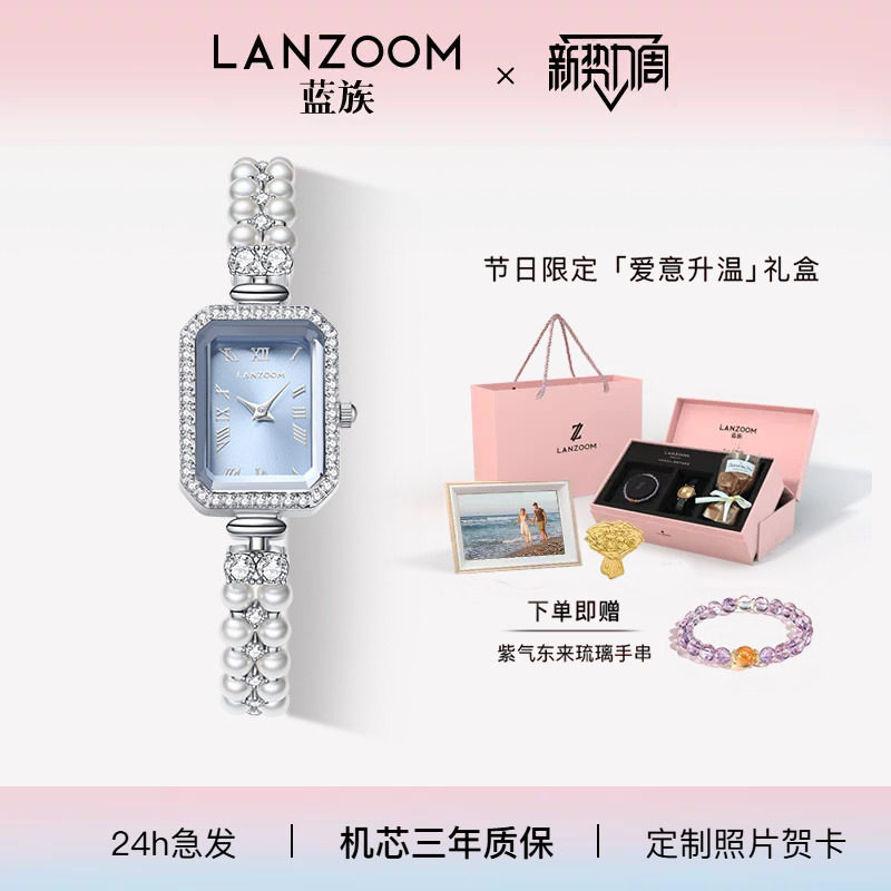 【送女友礼物】德国LANZOOM蓝族珠事好运小方表女士手表女款手链图片