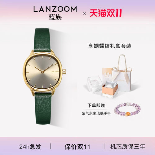 蓝族LANZOOM手表轻奢皮带小方表