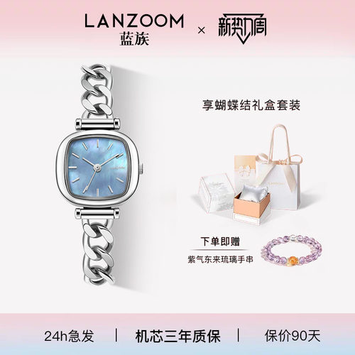 蓝族LANZOOM海蓝小方糖
