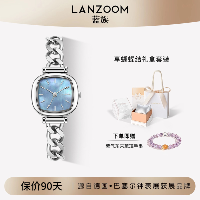 蓝族LANZOOM女士手表送闺蜜礼物