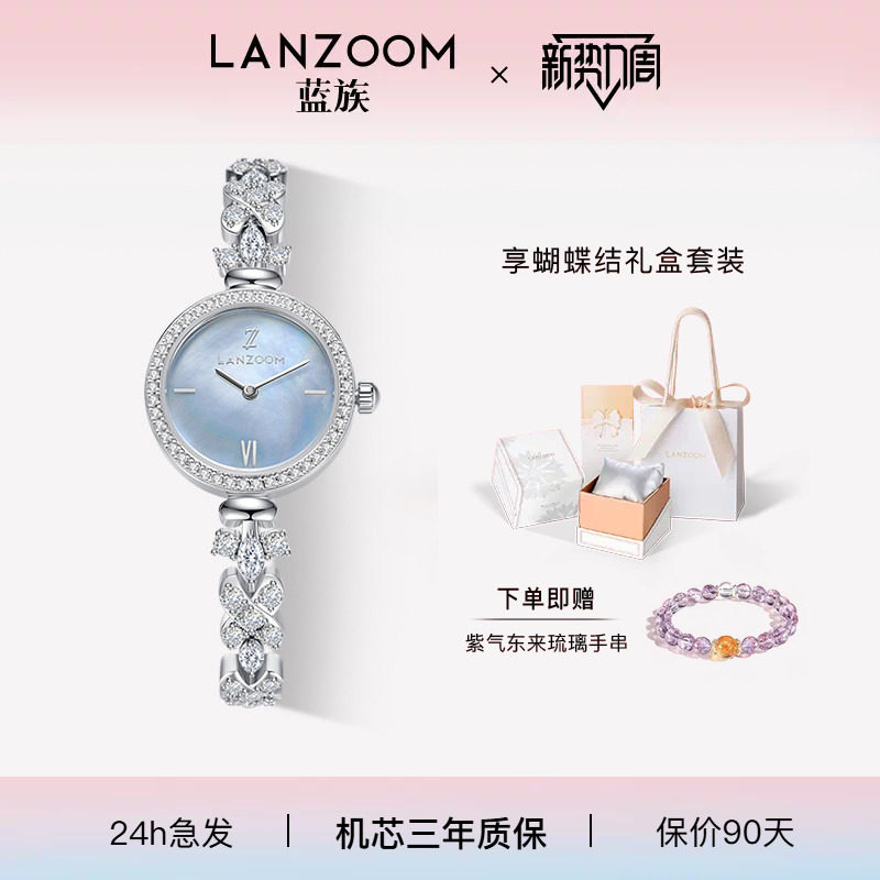 蓝族LANZOOM海蓝母贝女士手表图片